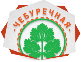 Логотип чебуречной "Кинза" 